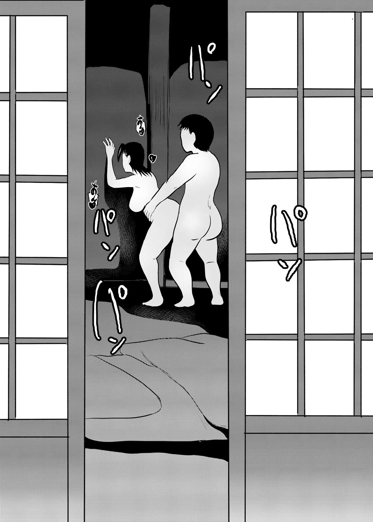 因習村対種付けおじさん03 Page.8