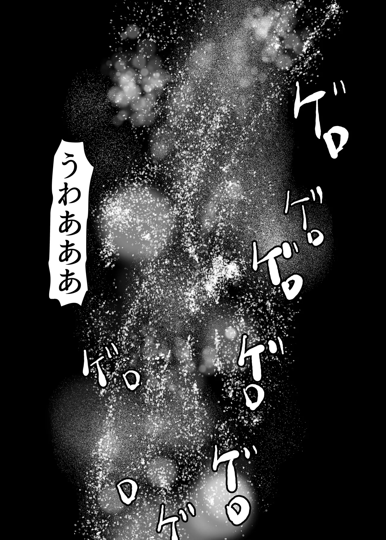 酔った女性が無理ヤリ部屋に入ってきた Page.25