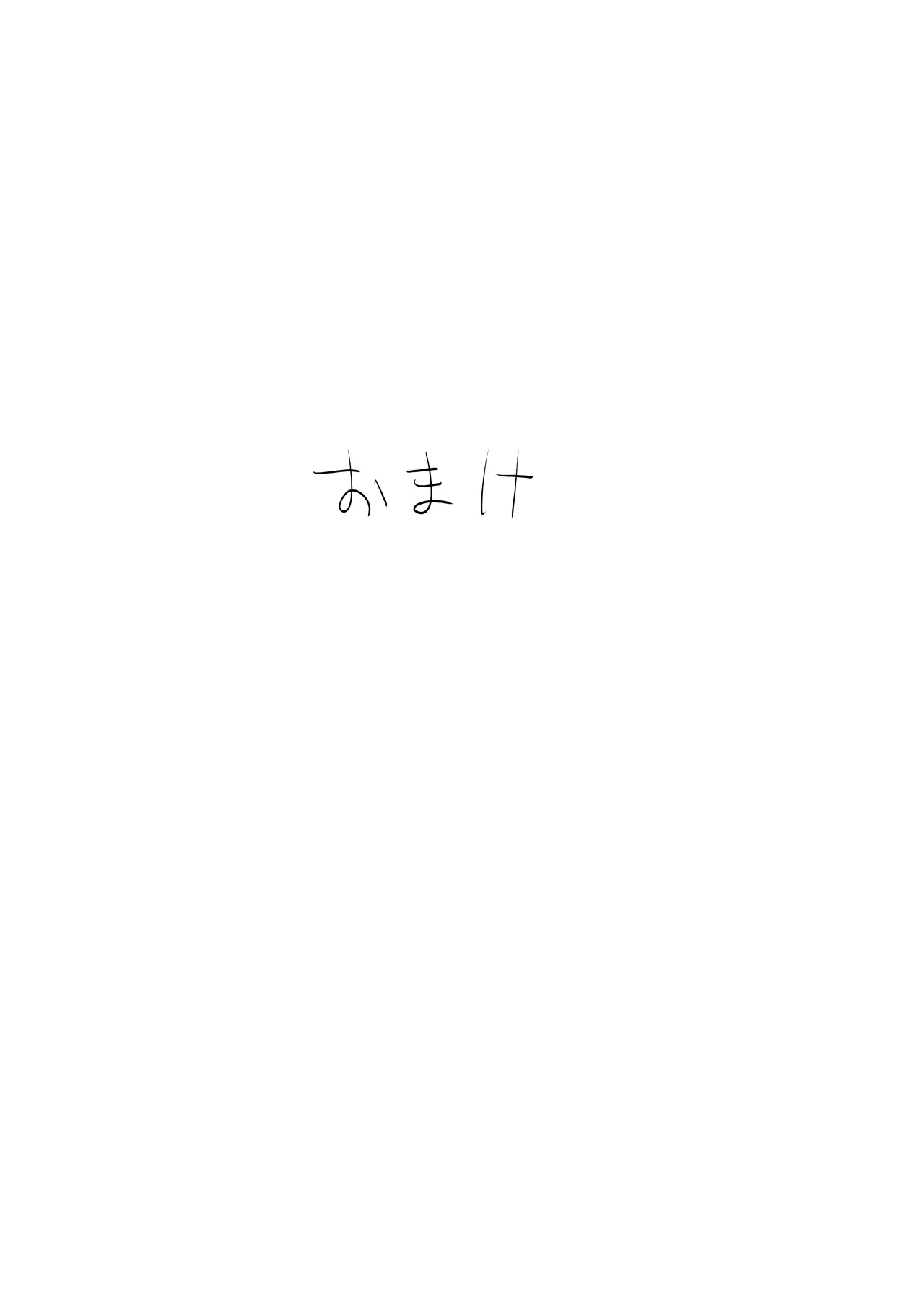酔った女性が無理ヤリ部屋に入ってきた Page.27