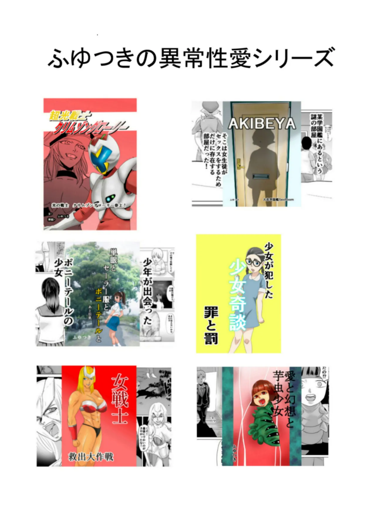 酔った女性が無理ヤリ部屋に入ってきた Page.30