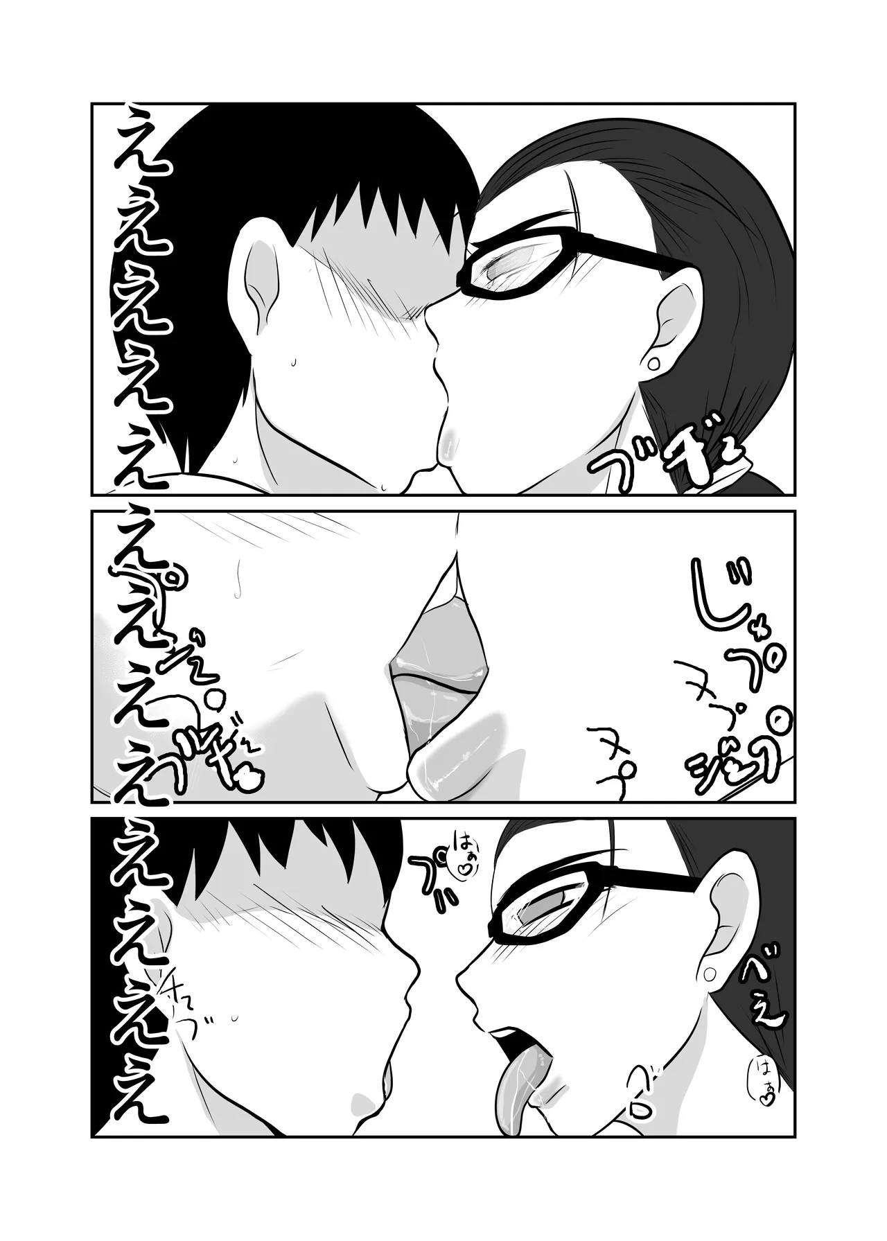 酔った女性が無理ヤリ部屋に入ってきた Page.5