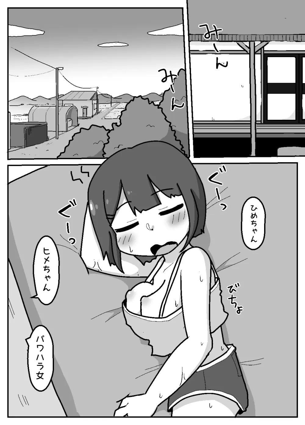 無意識おっぱい丸出しで宿題やらせてくるハラスメント系女子【例えばこんな女の子】 Page.7