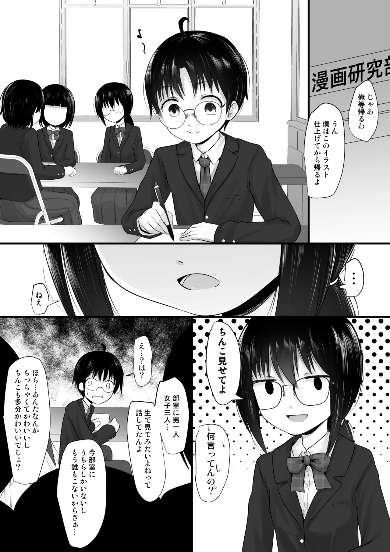 Fanboxまとめvol2 Page.20