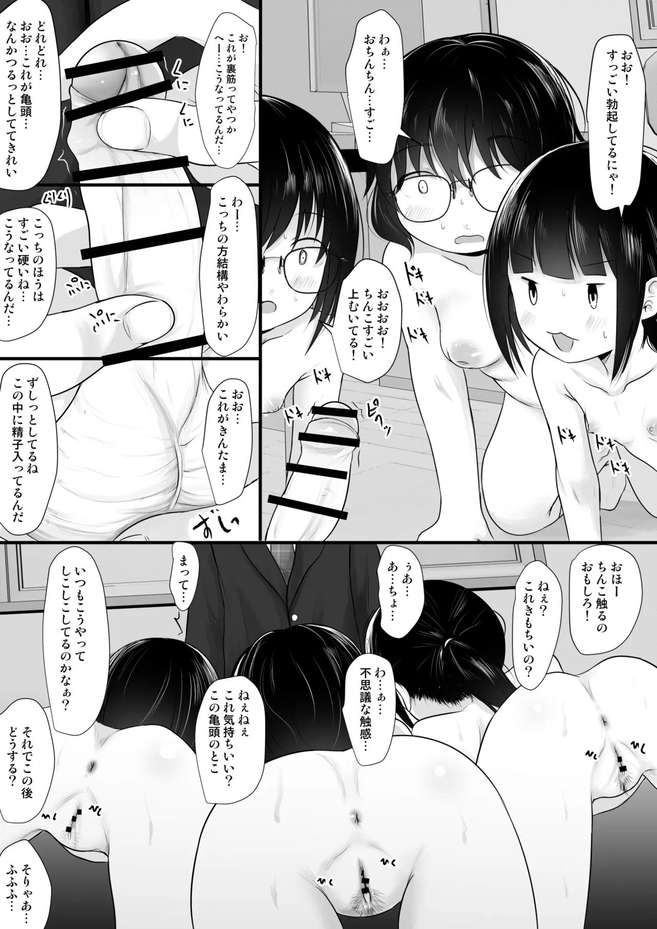 Fanboxまとめvol2 Page.24