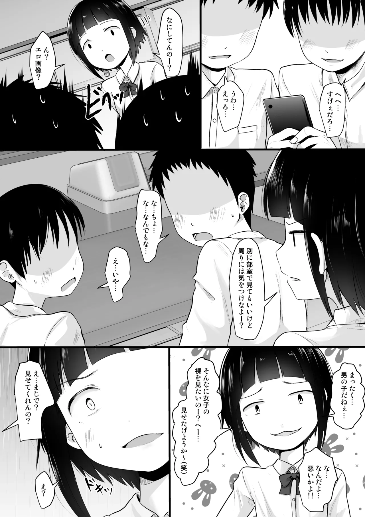 Fanboxまとめvol2 Page.31