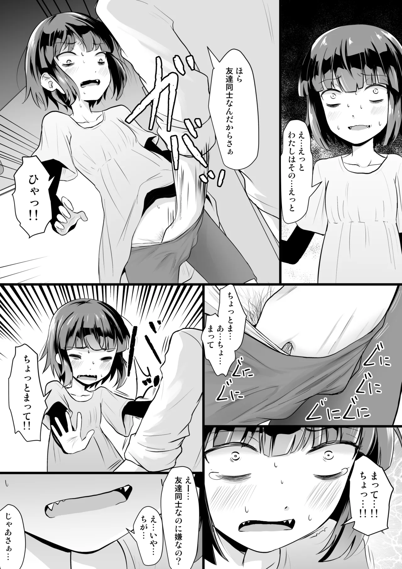Fanboxまとめvol2 Page.47