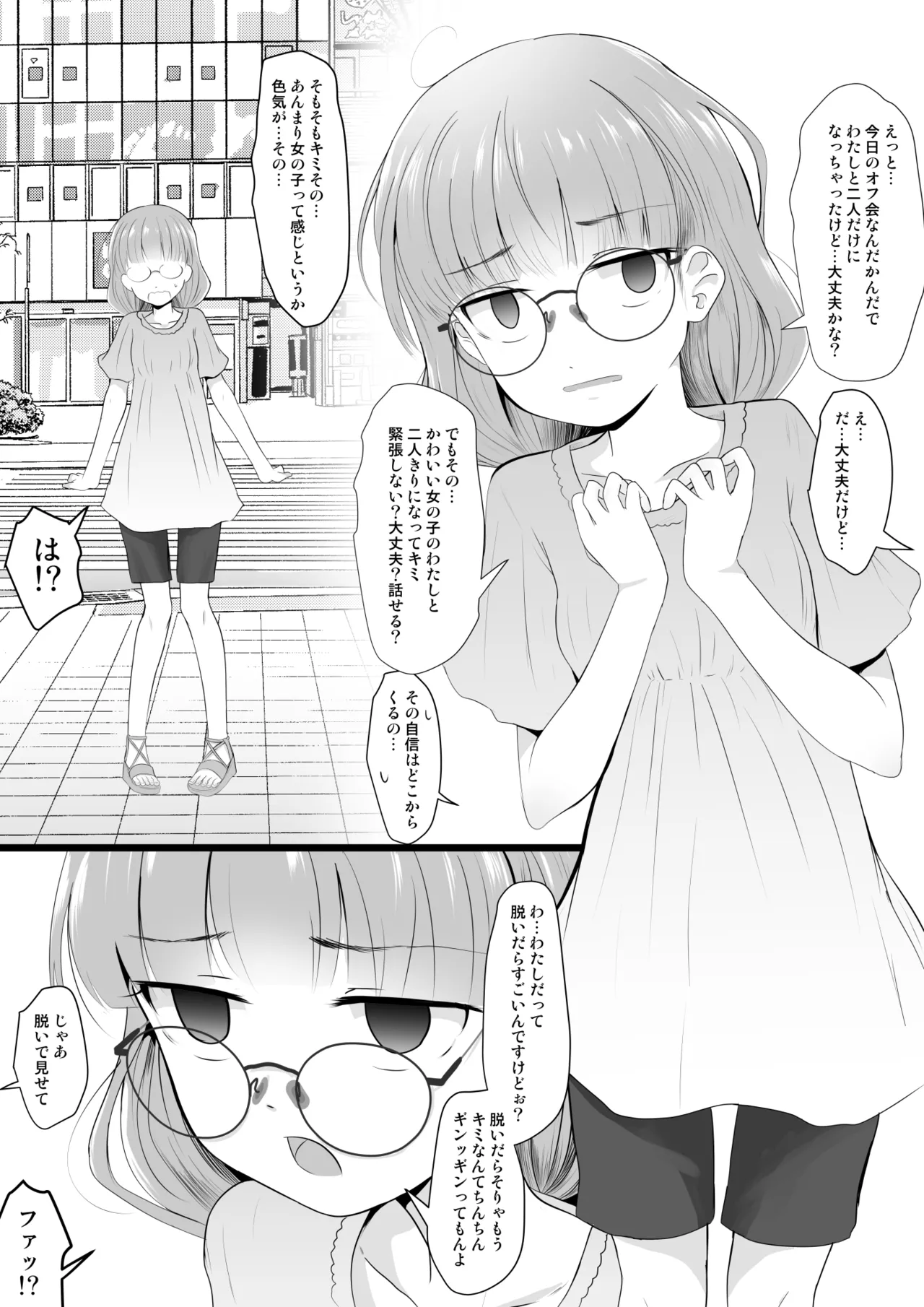Fanboxまとめvol2 Page.67