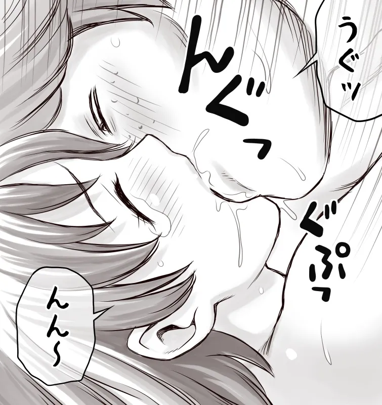 家賃が払えなくて…亜美 （大家の孫編） Page.100