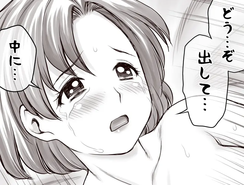 家賃が払えなくて…亜美 （大家の孫編） Page.105