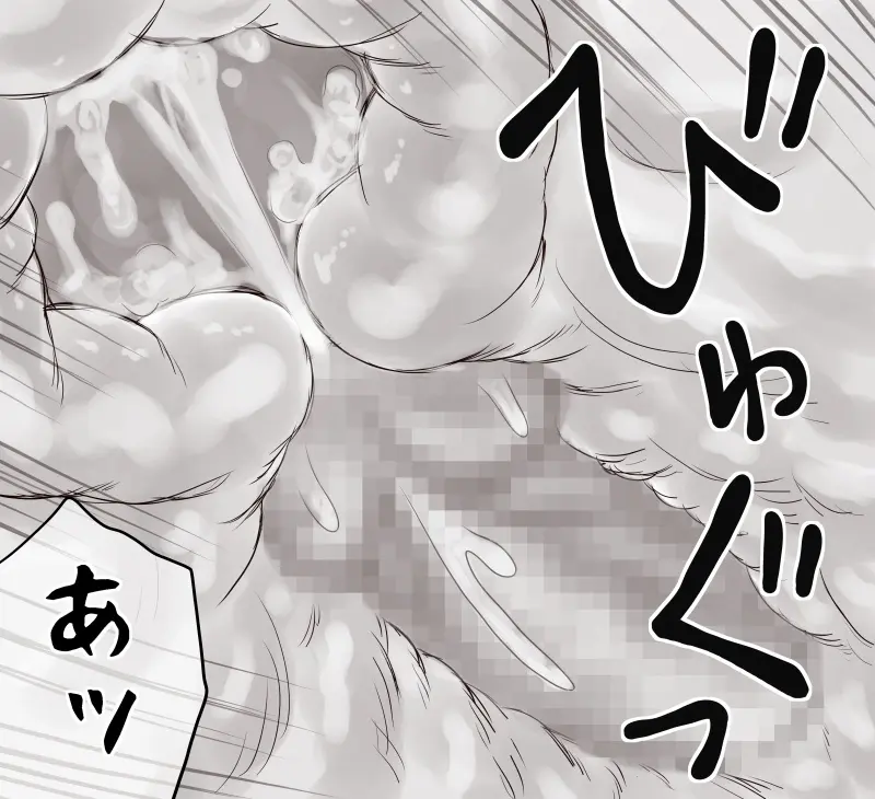 家賃が払えなくて…亜美 （大家の孫編） Page.112
