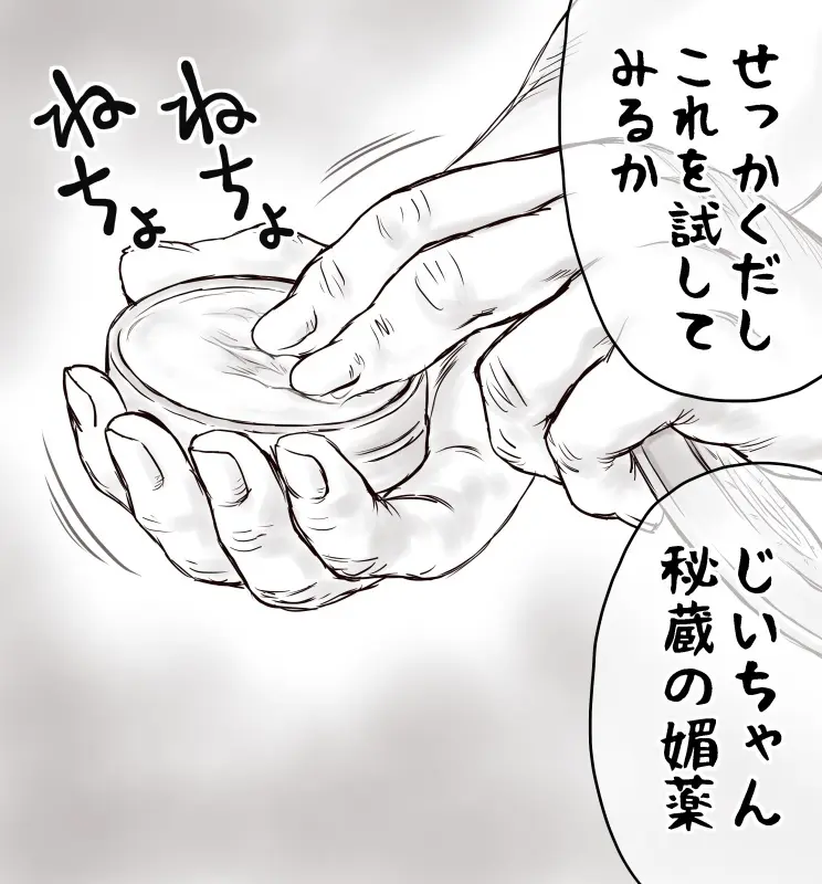 家賃が払えなくて…亜美 （大家の孫編） Page.120