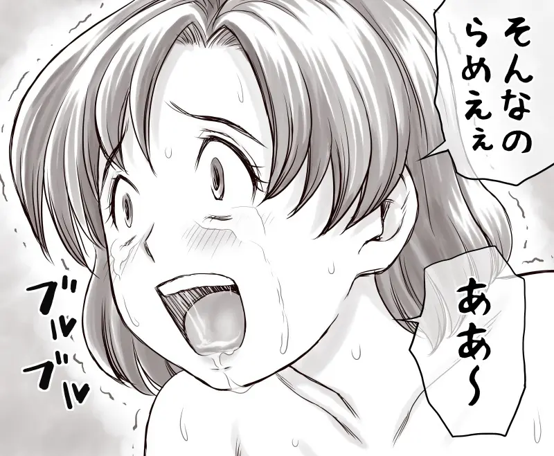 家賃が払えなくて…亜美 （大家の孫編） Page.138