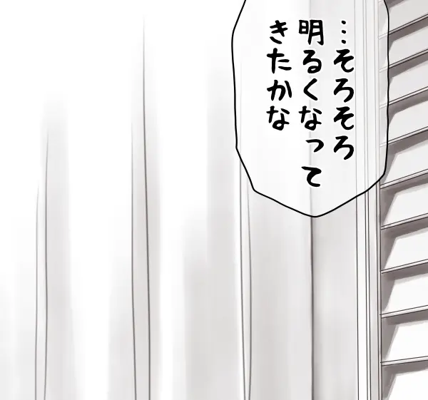 家賃が払えなくて…亜美 （大家の孫編） Page.144