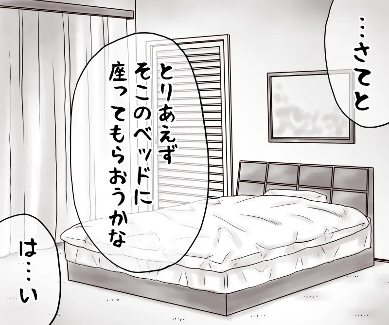 家賃が払えなくて…亜美 （大家の孫編） Page.32