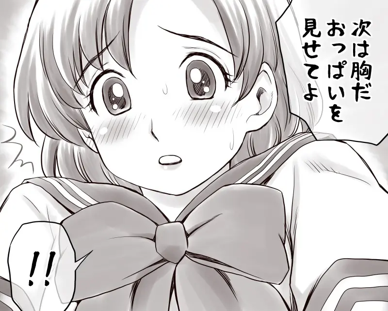 家賃が払えなくて…亜美 （大家の孫編） Page.44