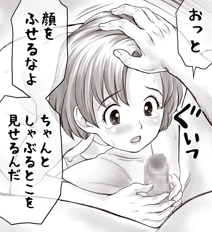 家賃が払えなくて…亜美 （大家の孫編） Page.65