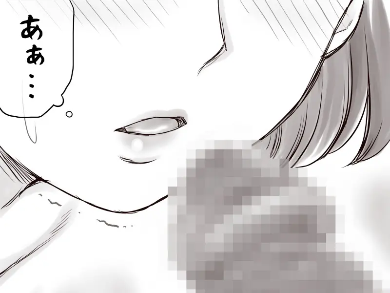 家賃が払えなくて…亜美 （大家の孫編） Page.66