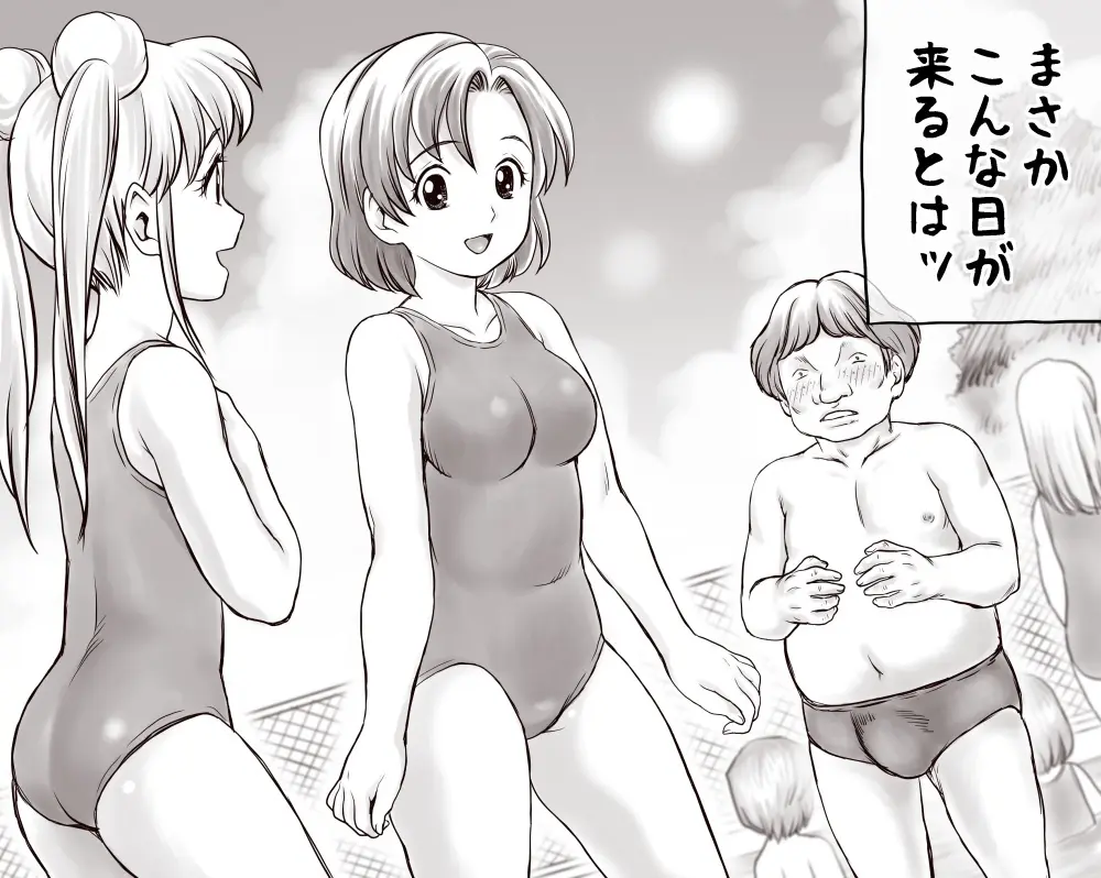家賃が払えなくて…亜美 （大家の孫編） Page.81