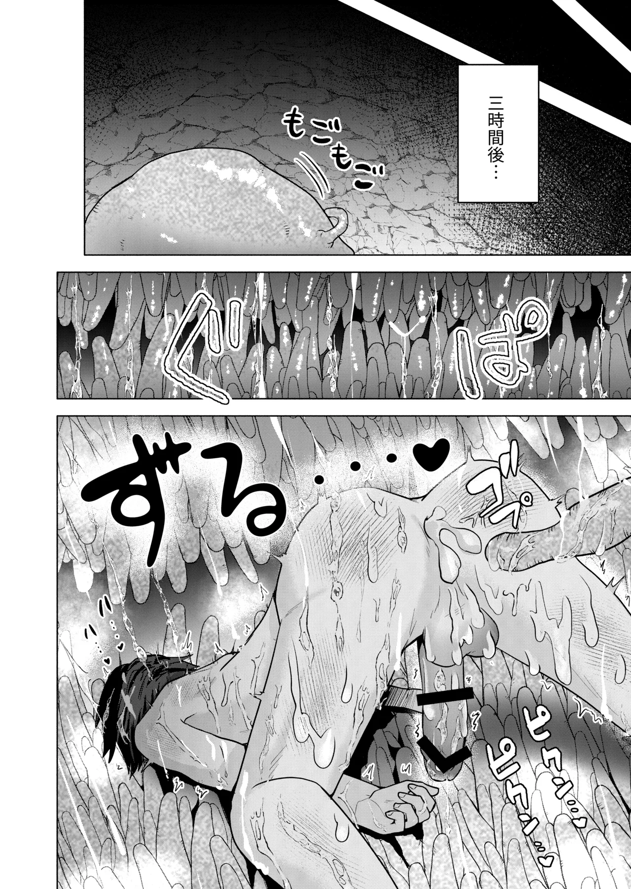 現代退魔淫録 Page.46