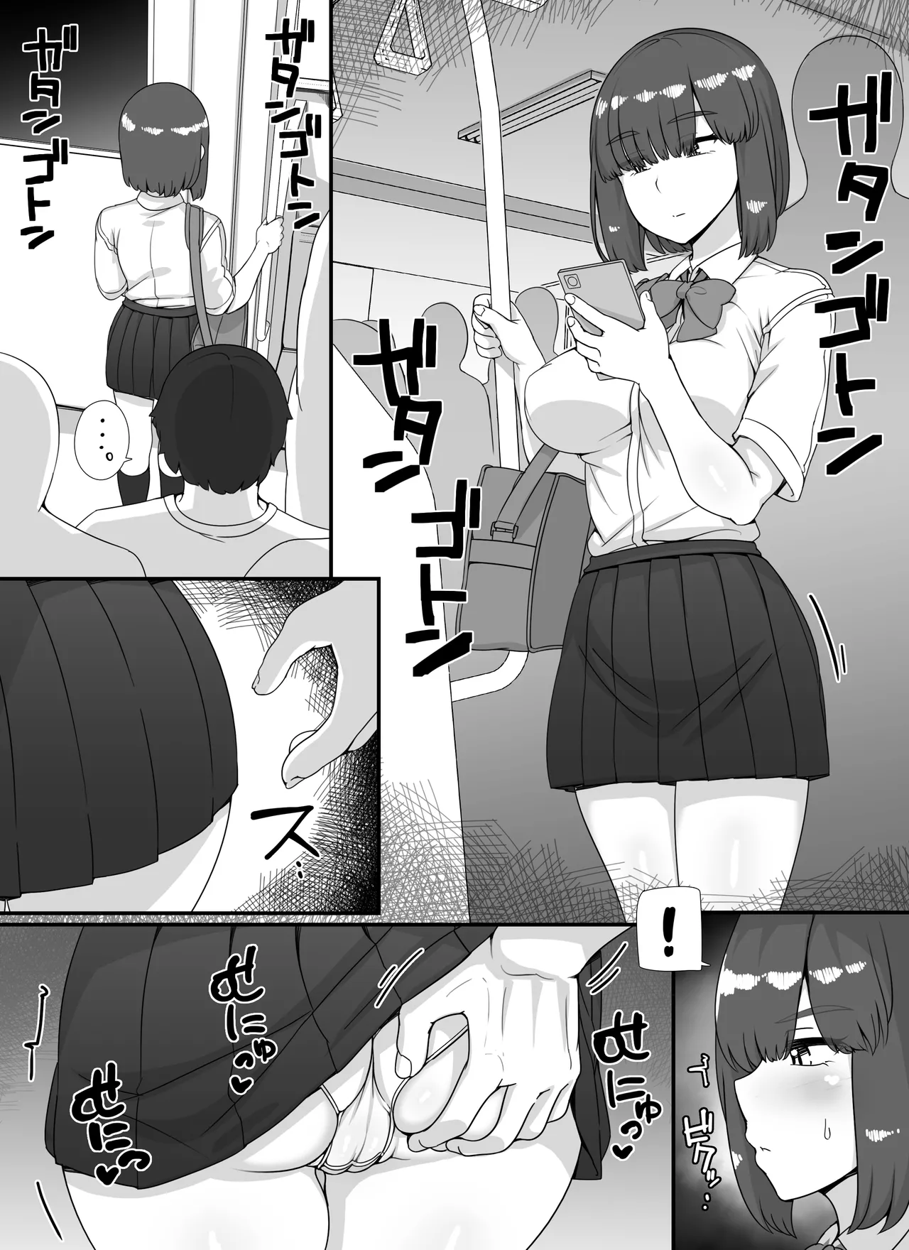 風俗学園祭へようこそ！二日目 Page.3