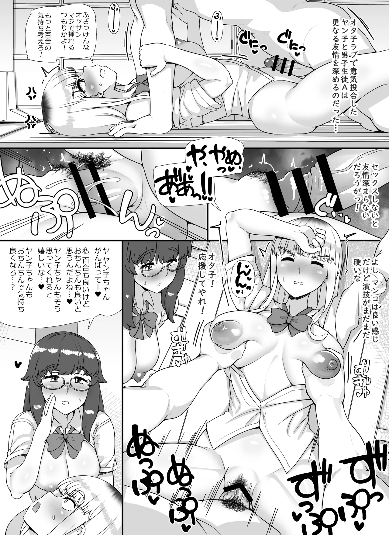 風俗学園祭へようこそ！二日目 Page.34