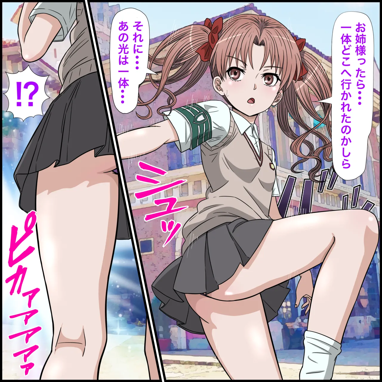 アニメキャラとセックルできるアプリ31、白○黒子編 Page.2