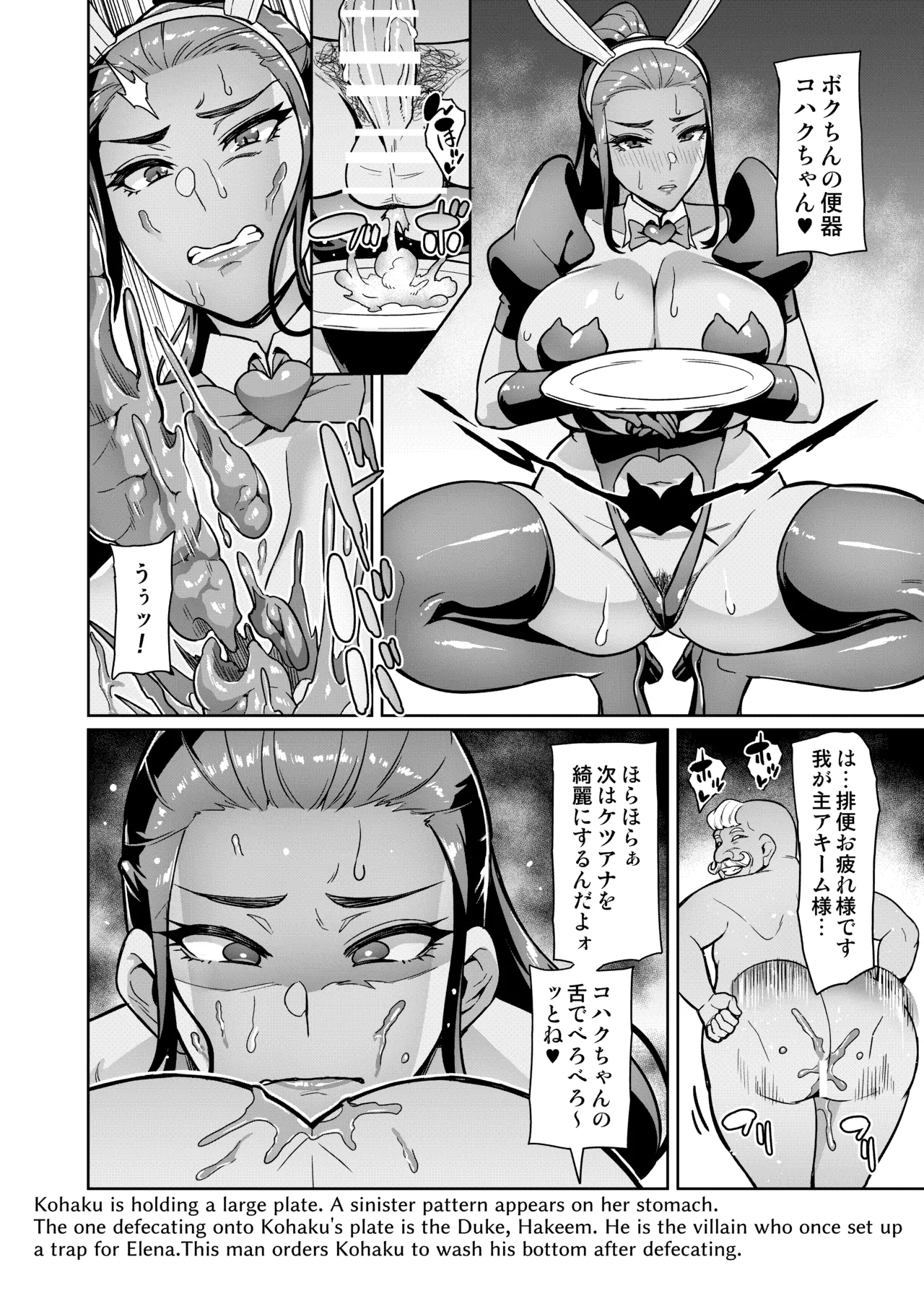 [波止場茜] 魔賢のエレーナⅡ~若葉との恋に漏れ堕ちる魔女たち~ 第1-7話 Page.23