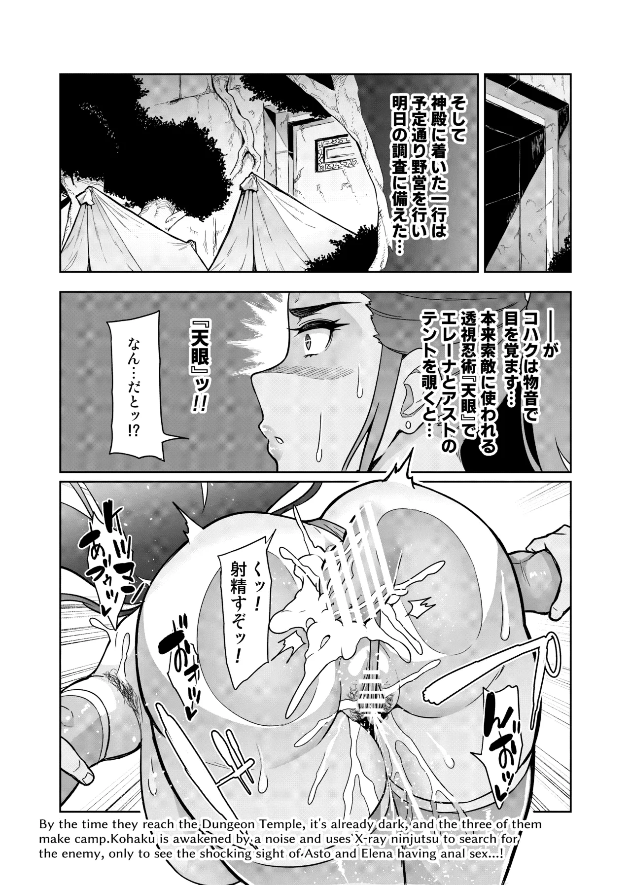 [波止場茜] 魔賢のエレーナⅡ~若葉との恋に漏れ堕ちる魔女たち~ 第1-7話 Page.33