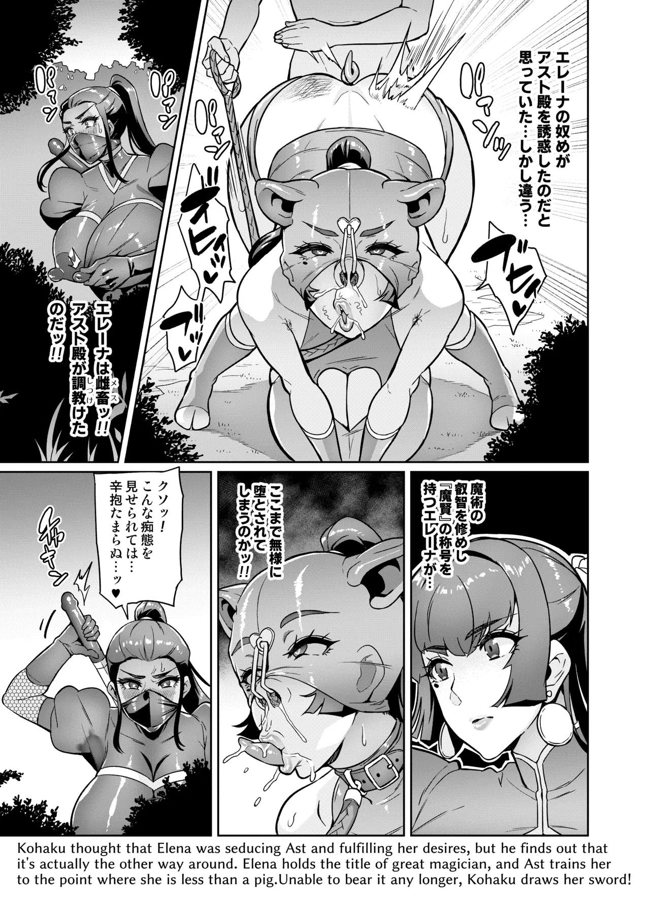 [波止場茜] 魔賢のエレーナⅡ~若葉との恋に漏れ堕ちる魔女たち~ 第1-7話 Page.36