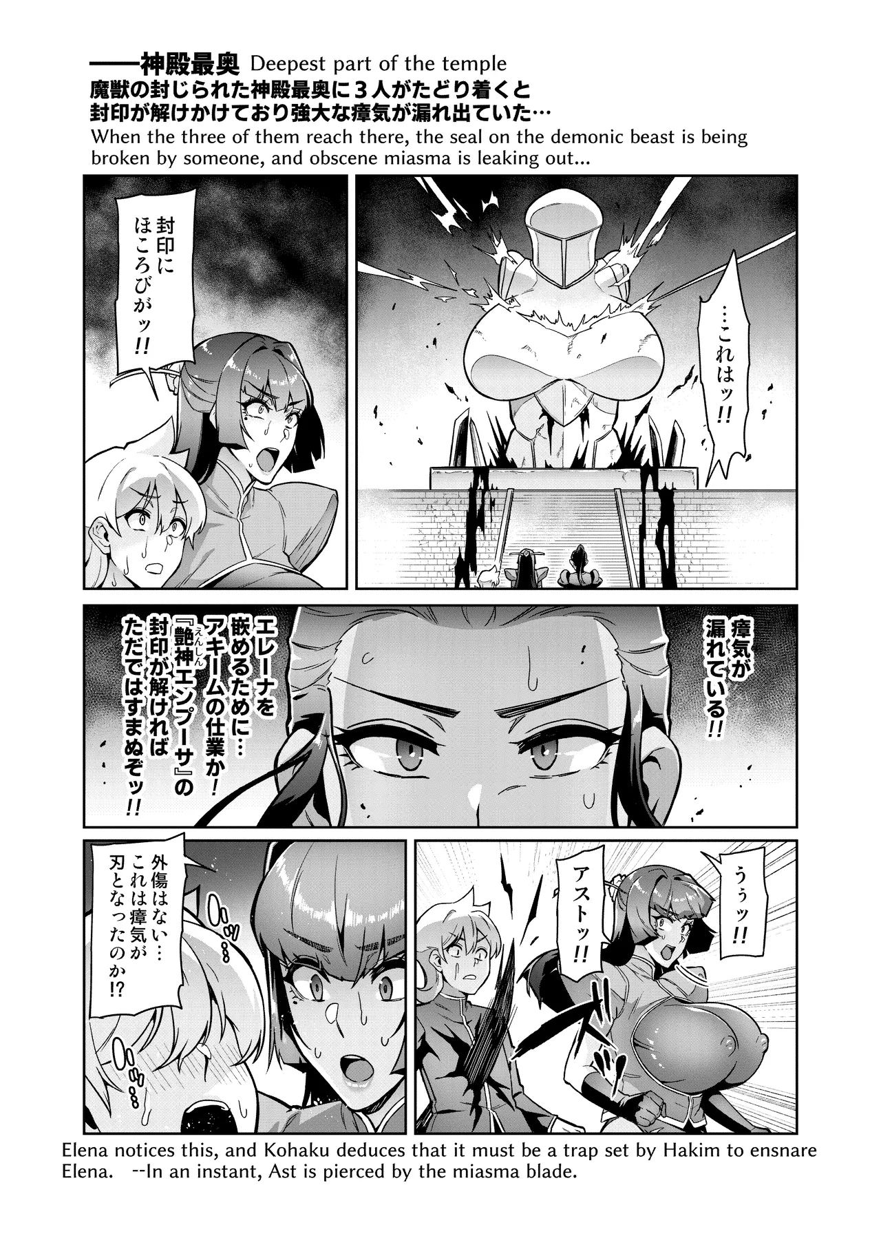 [波止場茜] 魔賢のエレーナⅡ~若葉との恋に漏れ堕ちる魔女たち~ 第1-7話 Page.43
