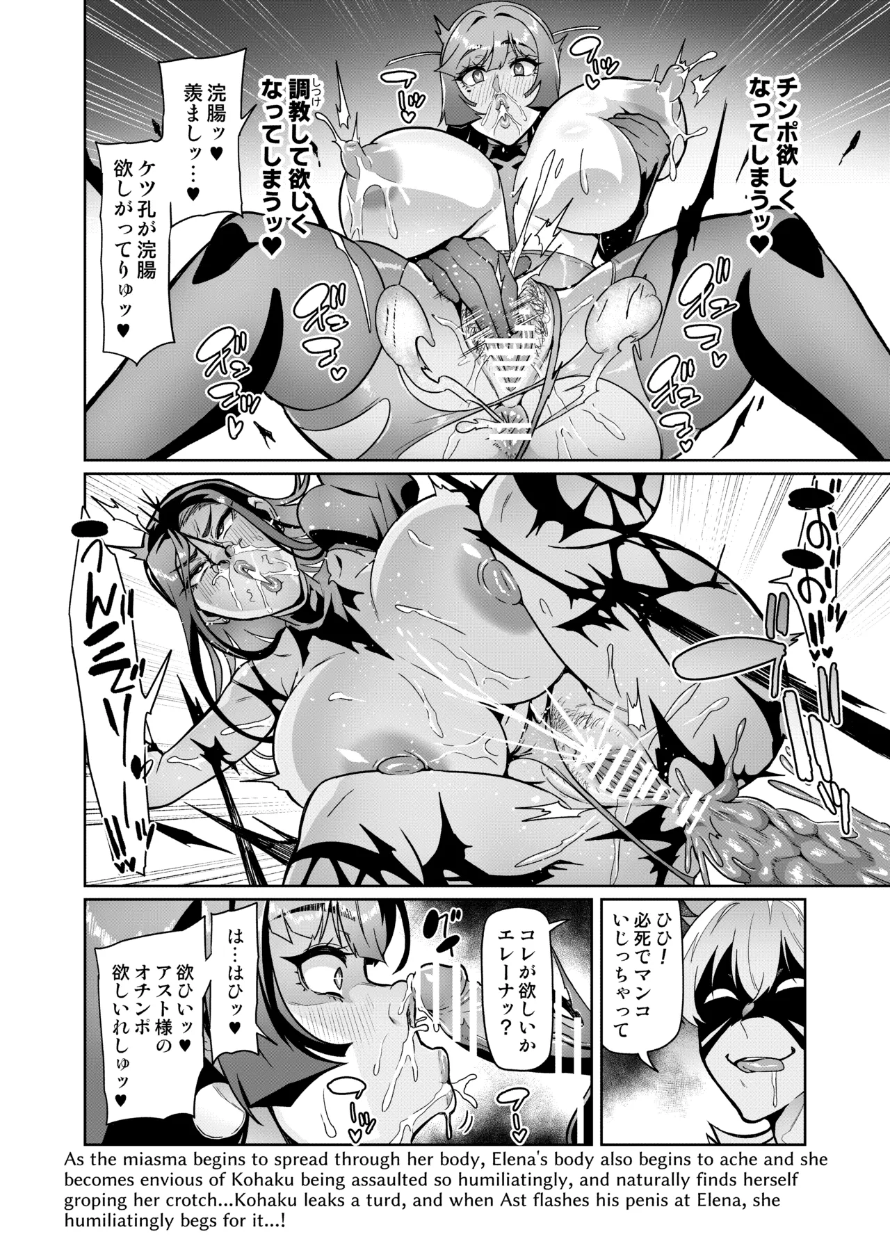 [波止場茜] 魔賢のエレーナⅡ~若葉との恋に漏れ堕ちる魔女たち~ 第1-7話 Page.50