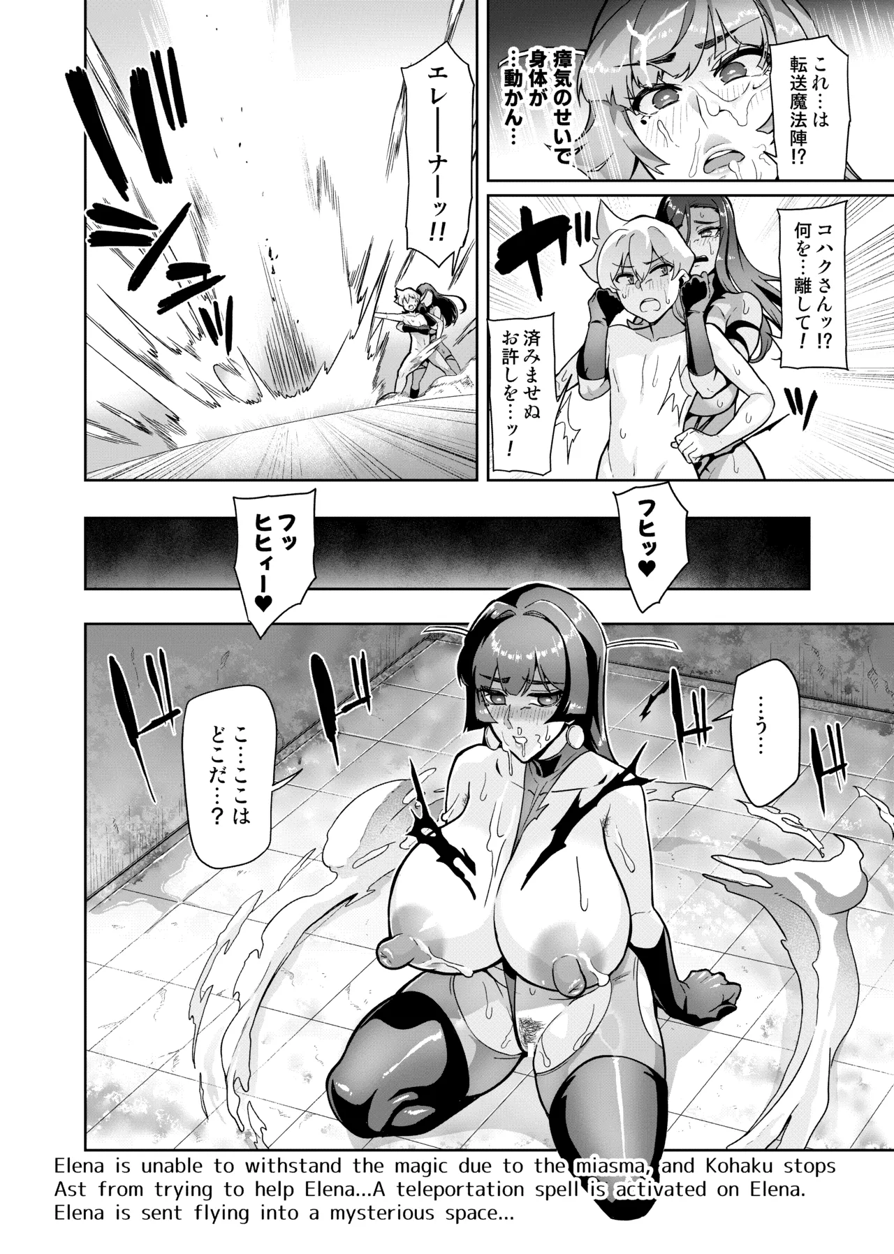 [波止場茜] 魔賢のエレーナⅡ~若葉との恋に漏れ堕ちる魔女たち~ 第1-7話 Page.56