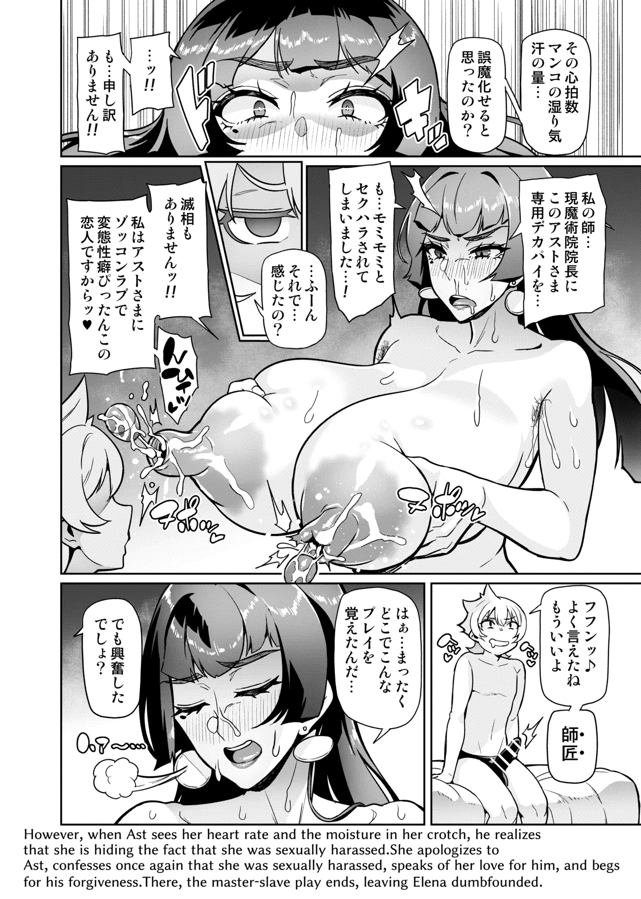 [波止場茜] 魔賢のエレーナⅡ~若葉との恋に漏れ堕ちる魔女たち~ 第1-7話 Page.6