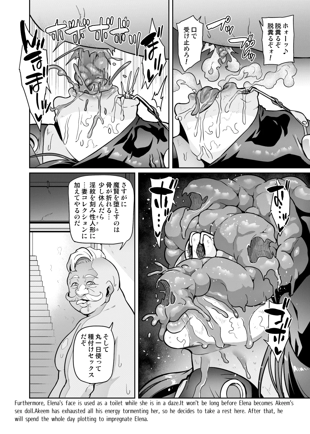 [波止場茜] 魔賢のエレーナⅡ~若葉との恋に漏れ堕ちる魔女たち~ 第1-7話 Page.69