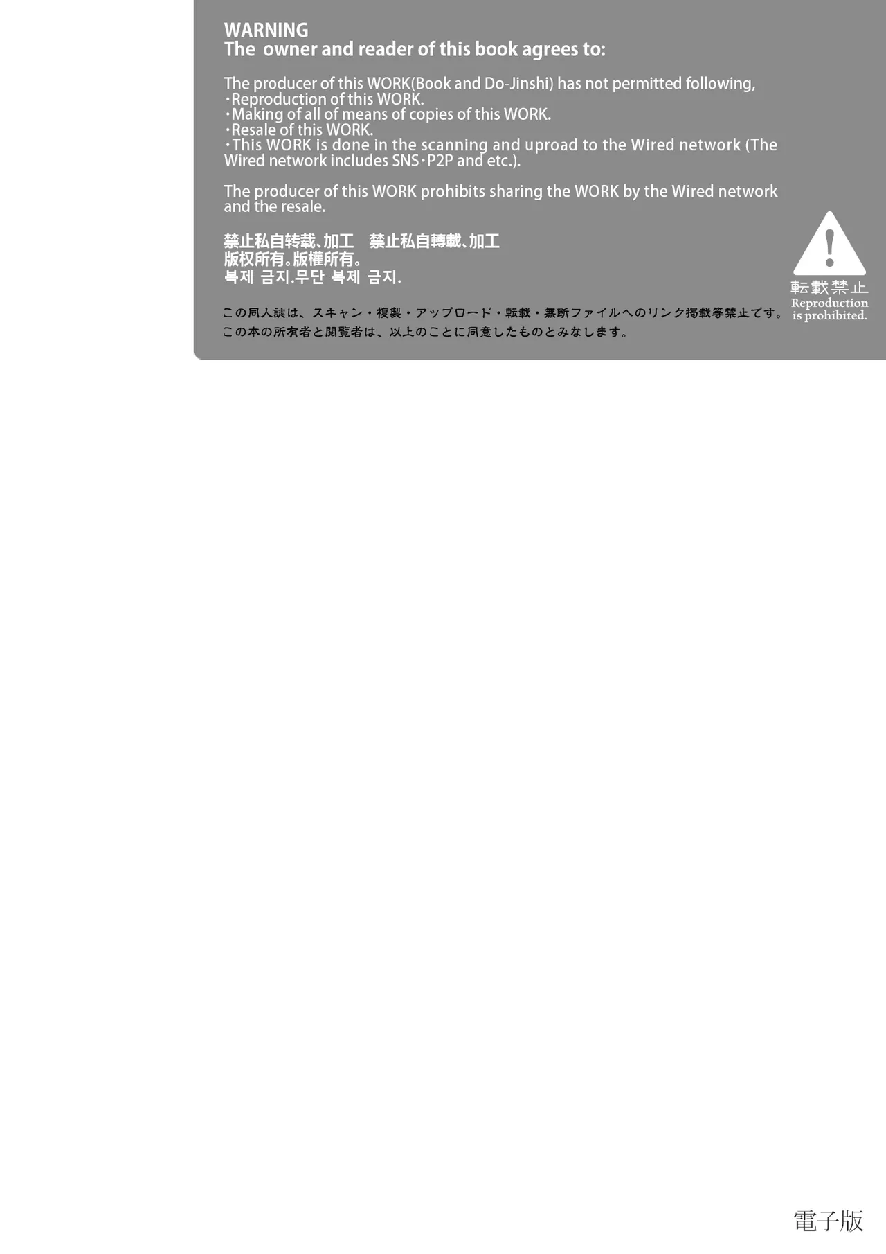 人間になったボクとキミとの4年間 2 Page.41
