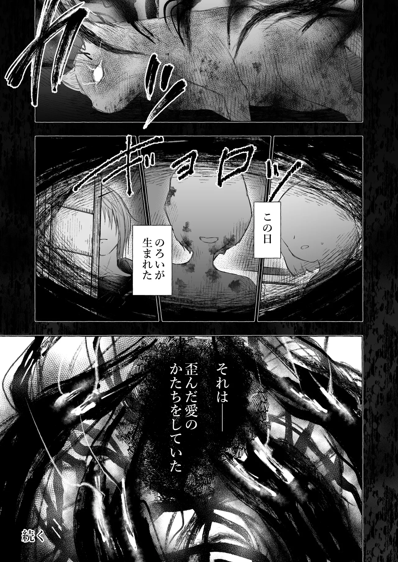 人間になったボクとキミとの4年間 3 Page.37