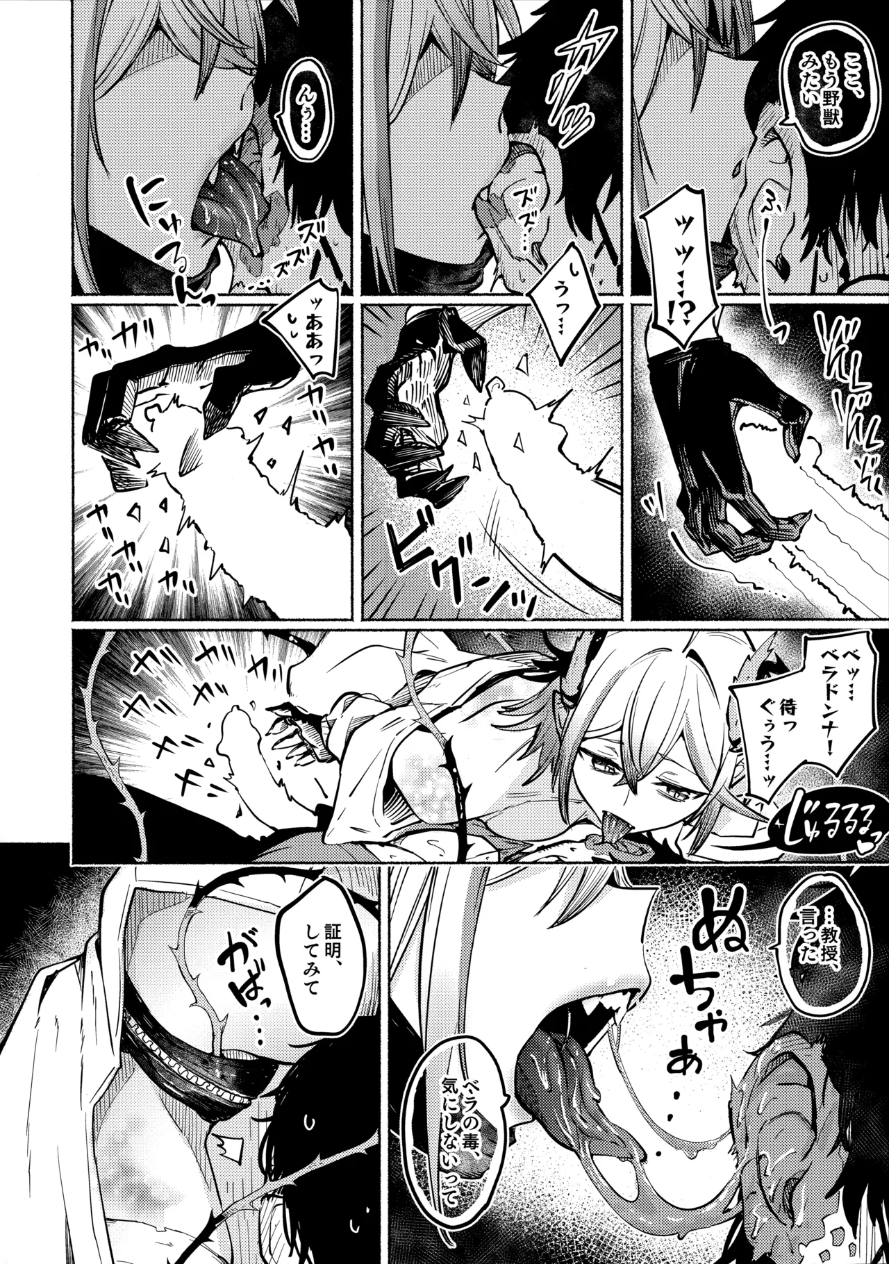 Toxin to Sunflower Page.7
