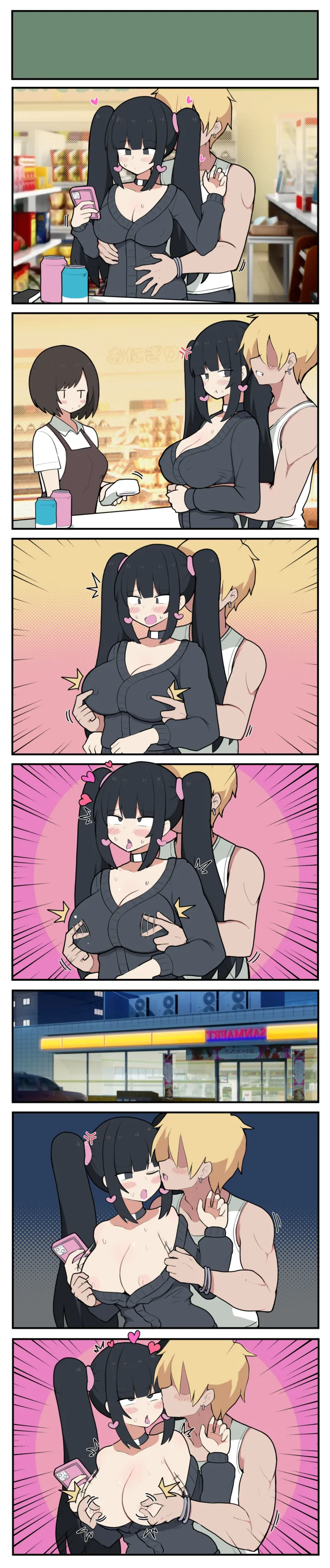 巫女ちゃん×混浴おじさん Page.29