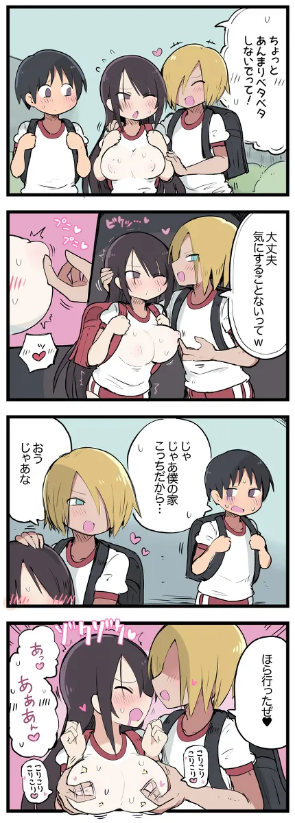 気になってる子が席替えでチャラ男の隣になってウってなる話 Page.12