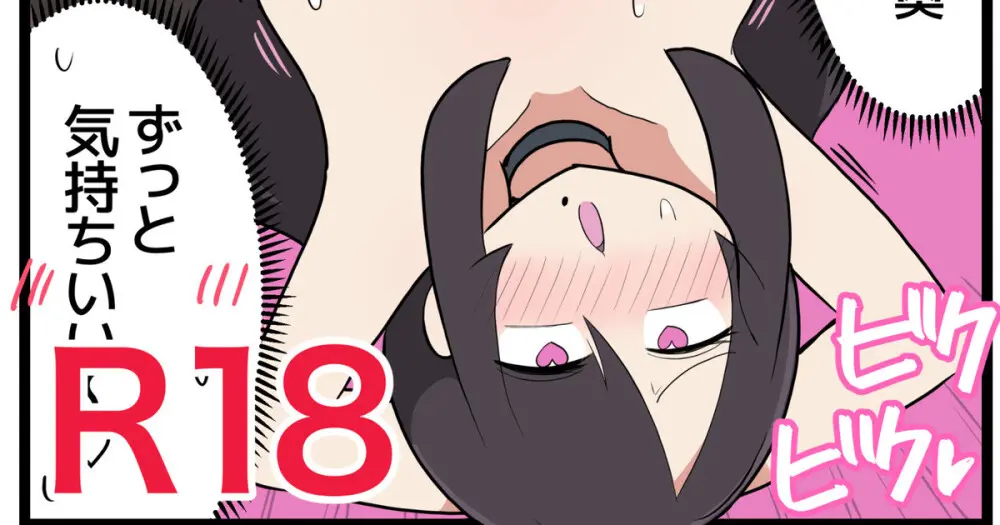 チクツボマッサージを受けてしまうママさん♡