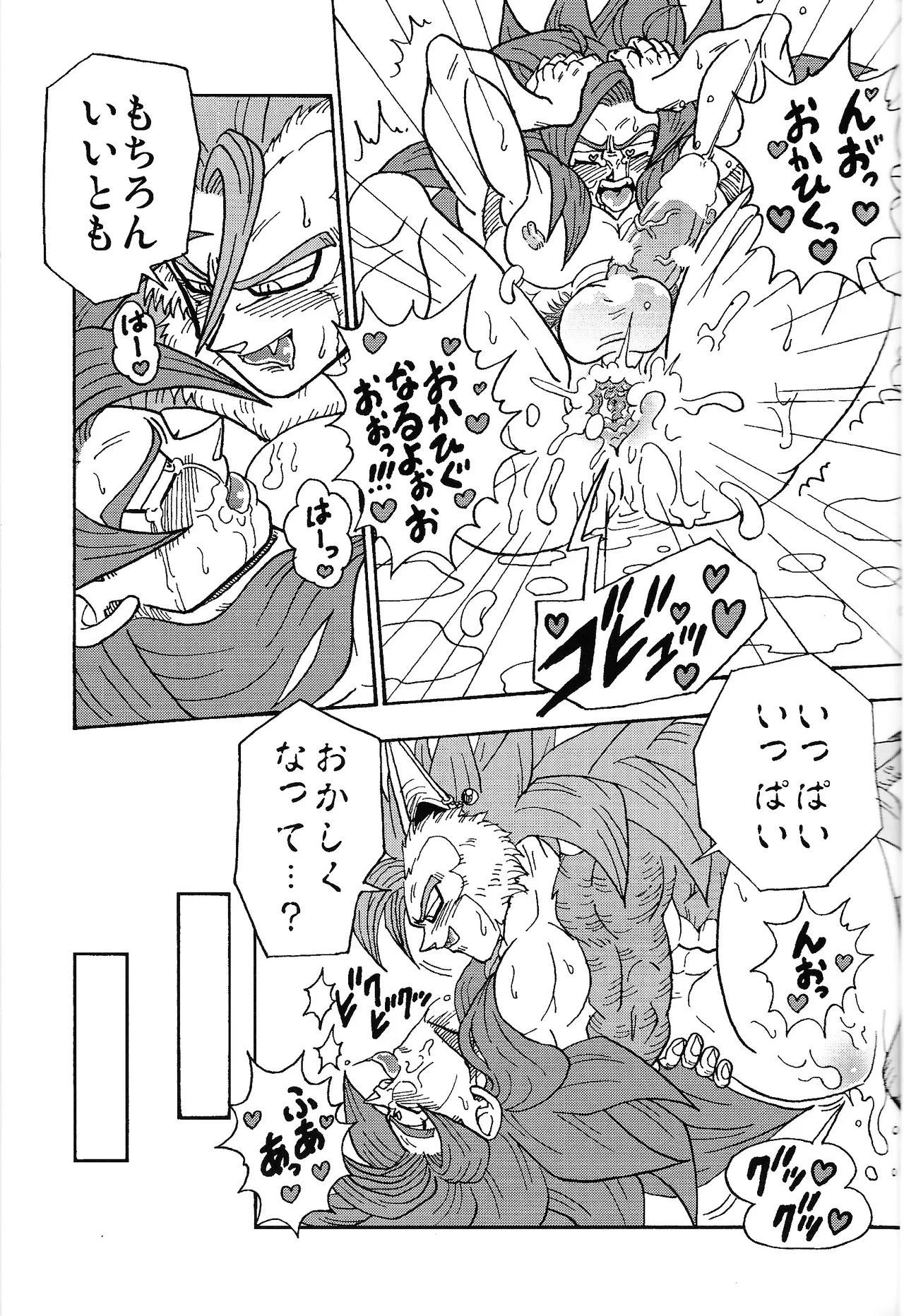異類上等！ 〜続・注文の多い料理店〜 Page.18