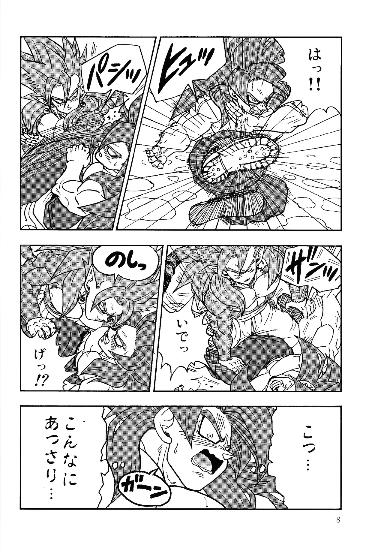 異類上等！ 〜続・注文の多い料理店〜 Page.7