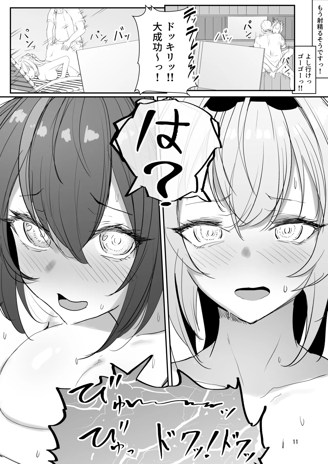 ヌーディストビーチでエロバラエティ Page.11