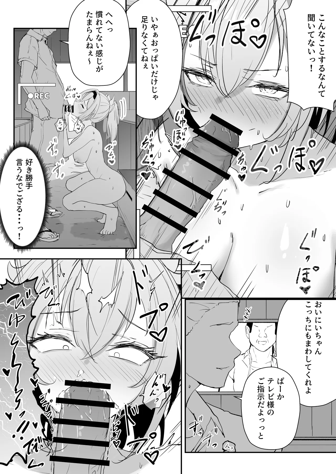 ヌーディストビーチでエロバラエティ Page.8