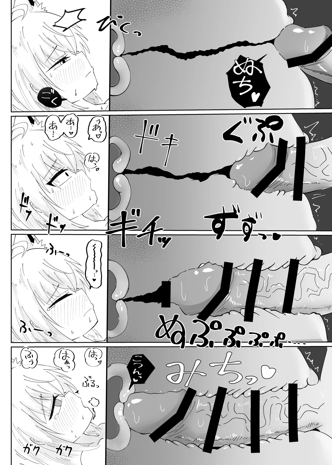 フブちゃんにしこたま飲んでもらう本 Page.41