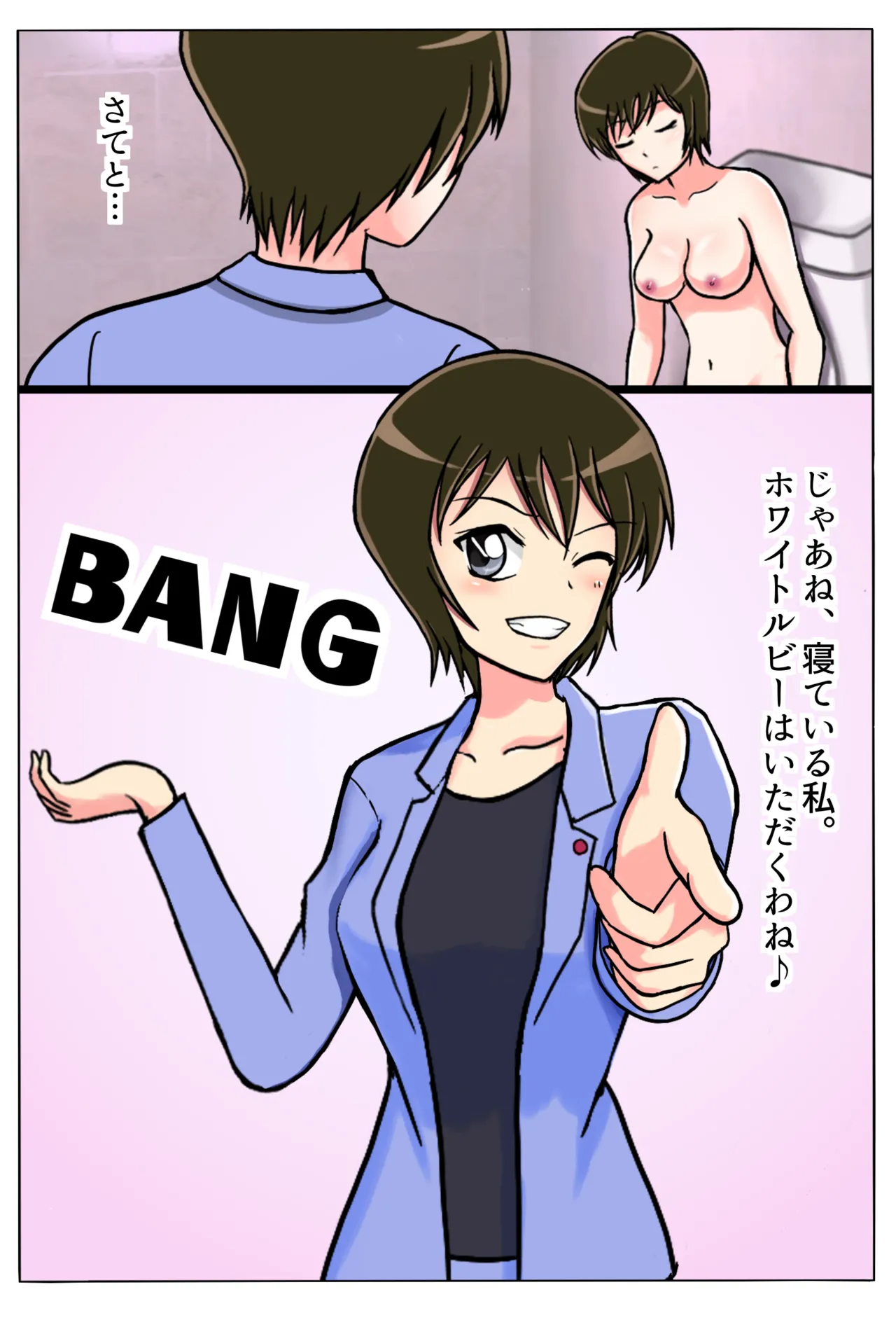佐藤刑事に変装した怪盗キッド Page.3