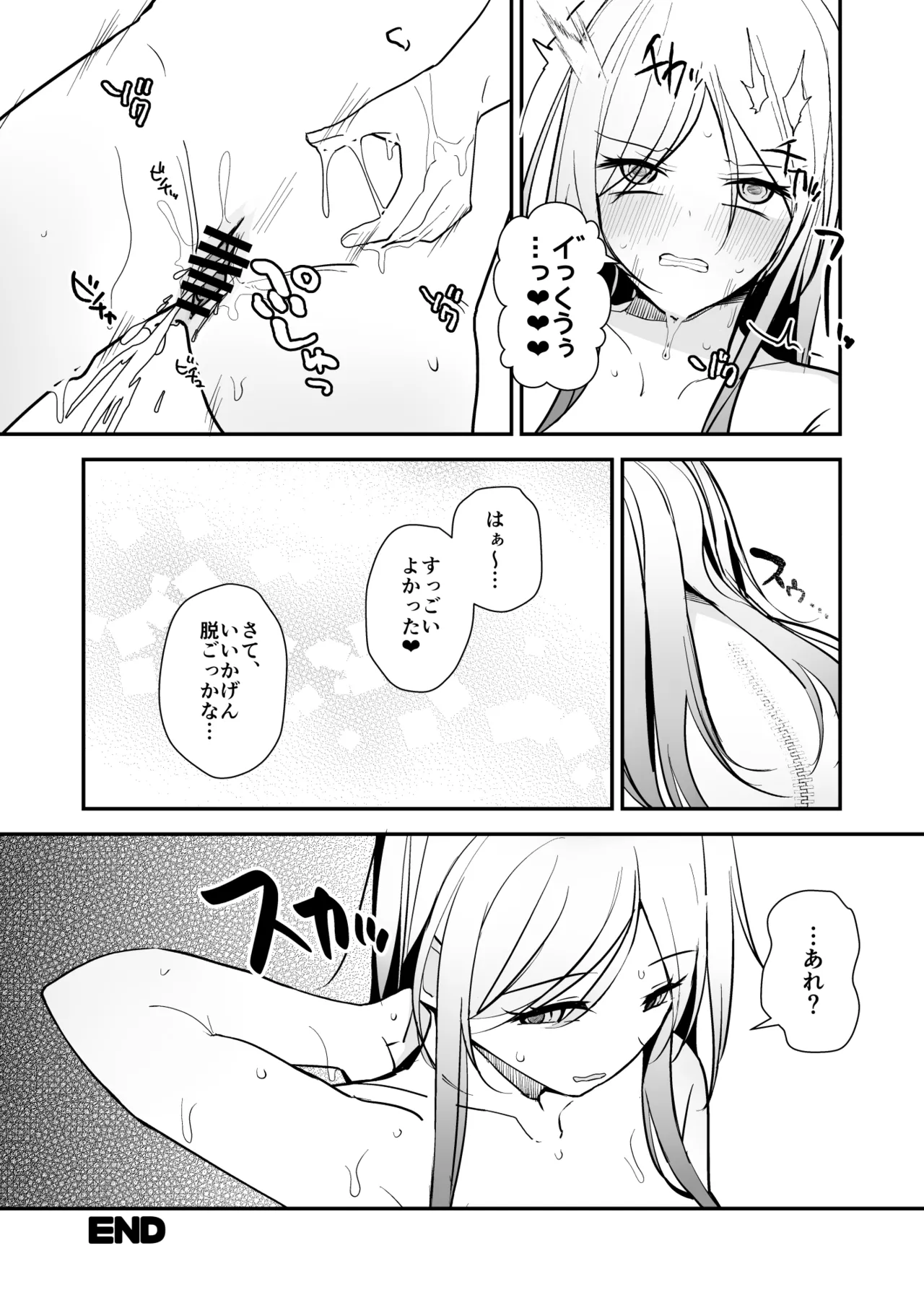 絶頂したら脱げなくなるヤツ【皮モノ/ 皮物 / skinsuit】 Page.5