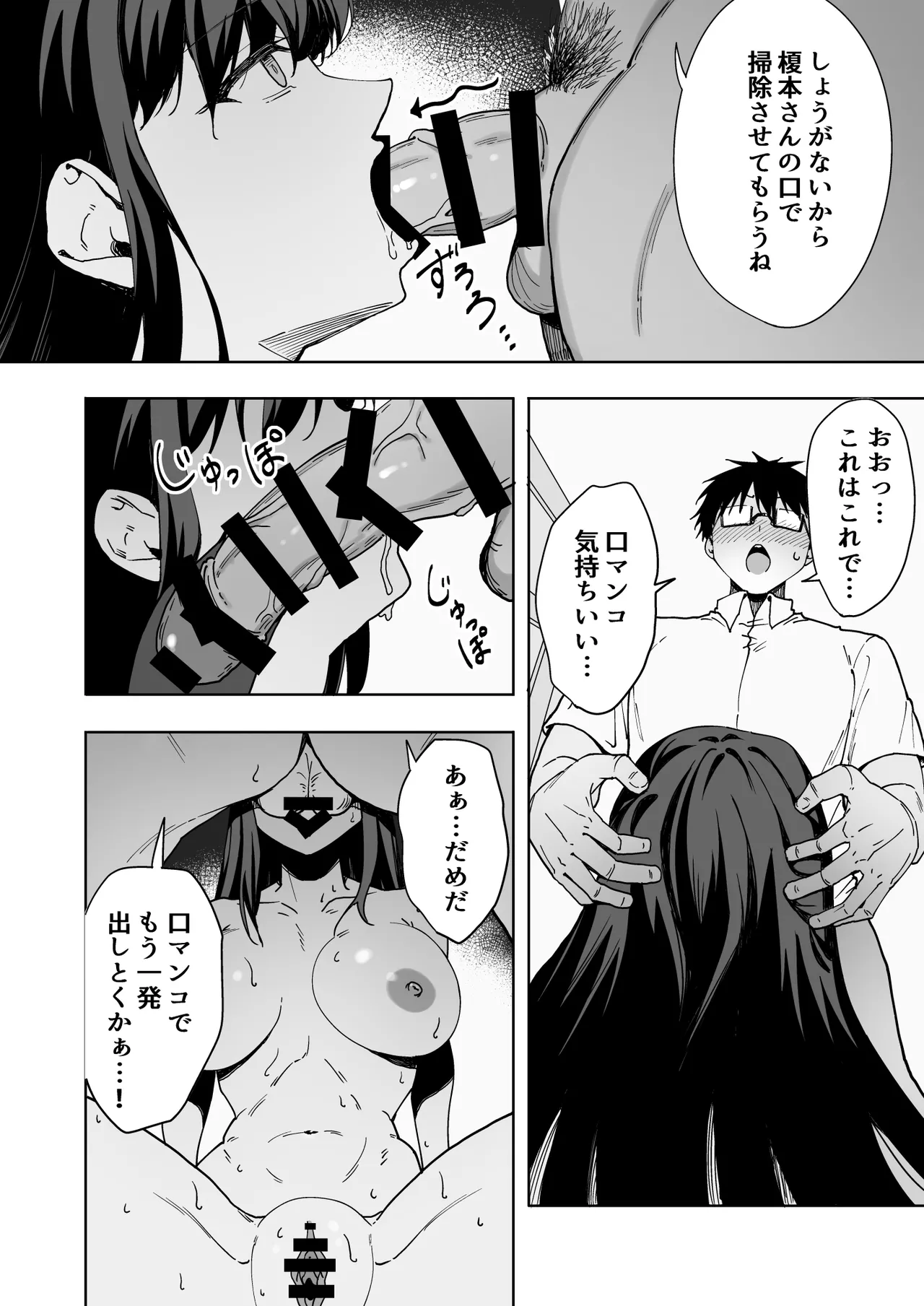 僕のラブレターを笑ったビッチが自分から脚を開く都合のいい女になるまで Page.27