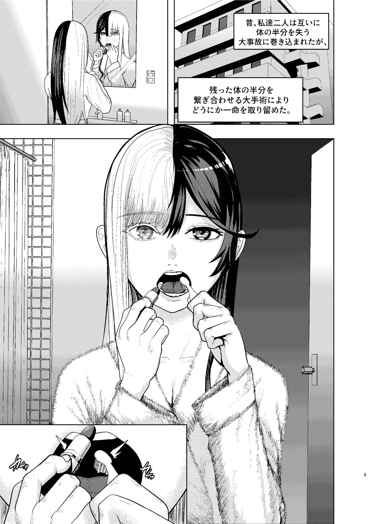 Rival Halves Page.3