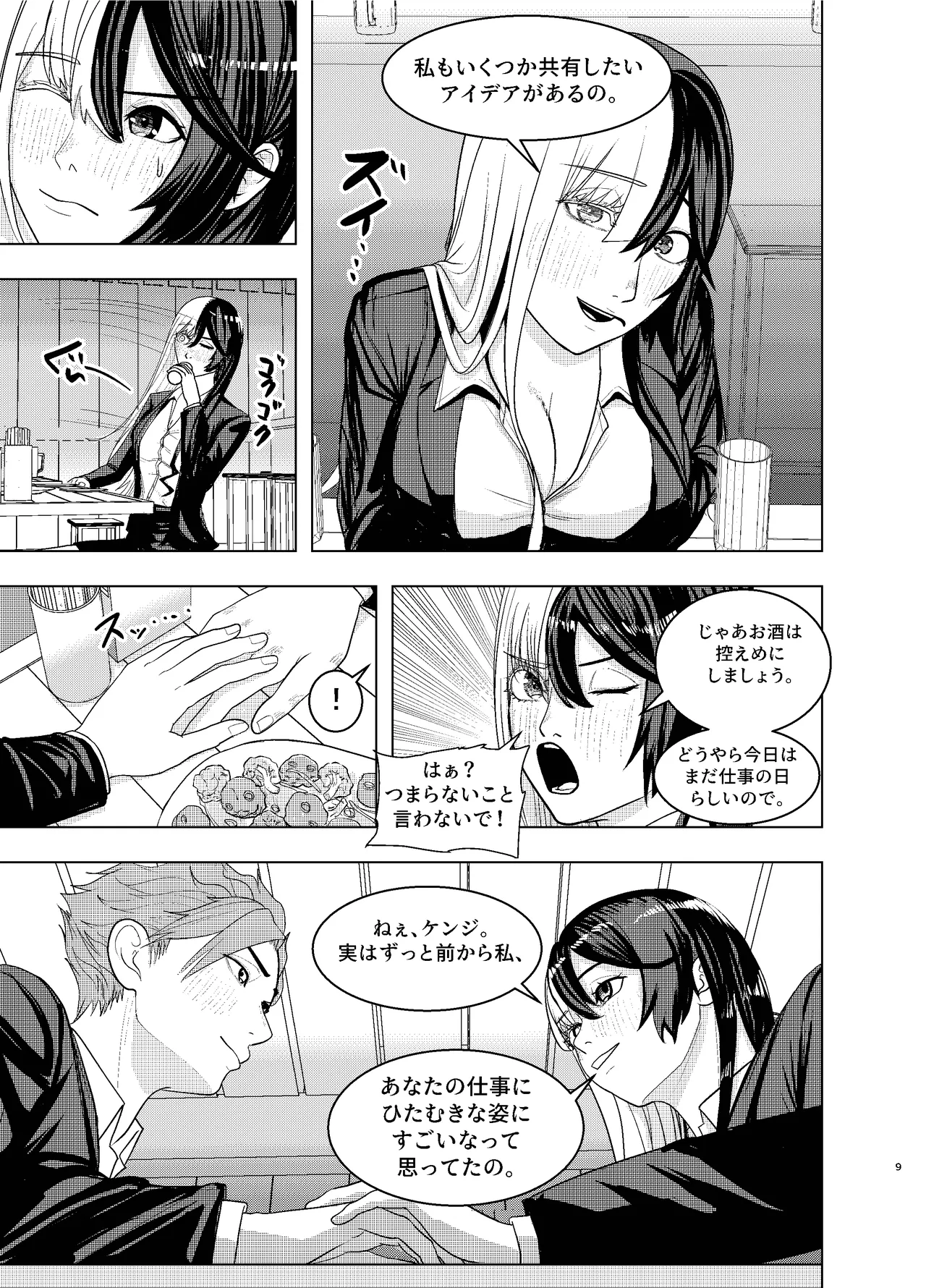 Rival Halves Page.9